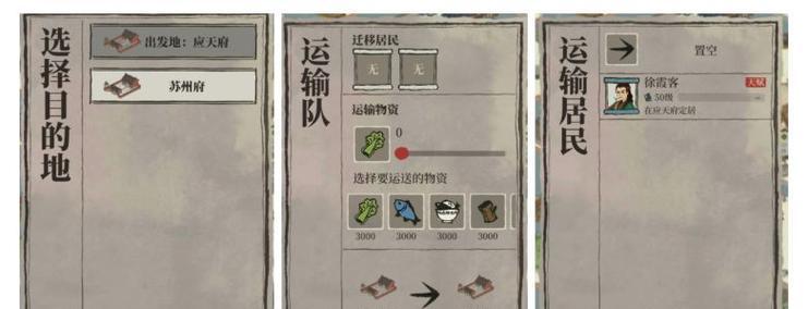 江南百景图游戏天府建设全攻略（以实战经验为基础，教你如何快速建设繁荣的天府）-第2张图片-游戏玩法大全_
