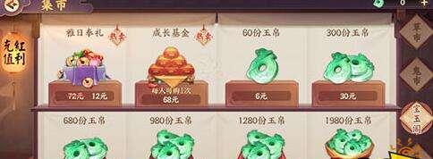 《云梦四时歌玉圭符灵获取方法大揭秘》（游戏攻略分享，助你快速获得符灵！）-第1张图片-游戏玩法大全_