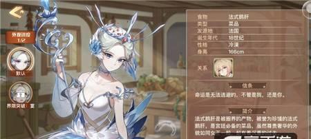 《以食之契约》堕神净化攻略（玩家必看！详解堕神净化的步骤和技巧）-第1张图片-游戏玩法大全_