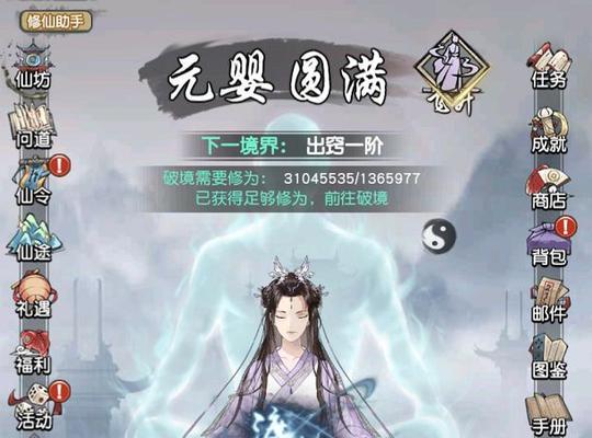 《混搭修仙雷劫攻略》（以游戏为主，探索过渡劫的奥秘）-第1张图片-游戏玩法大全_