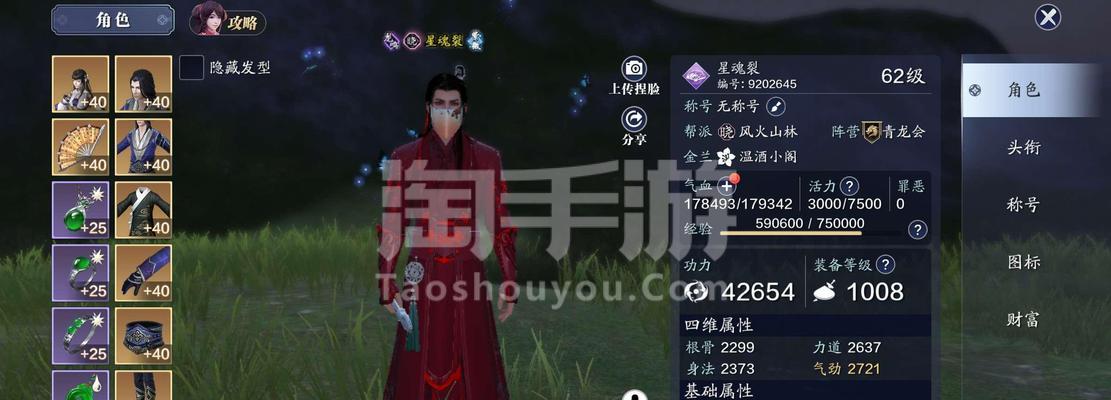 天刀手游星河之约活动投票攻略（如何投票赢取最多奖励，抢先体验游戏新版本）-第2张图片-游戏玩法大全_