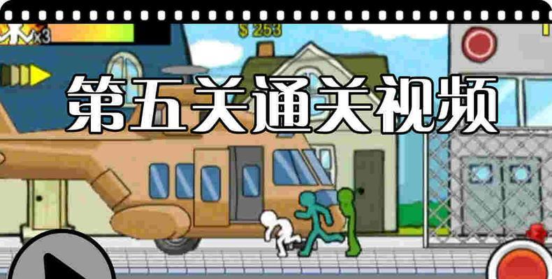 如何轻松过关《关不住先生》第五关？（探秘第五关通关攻略，让你轻松进入下一轮游戏）-第1张图片-游戏玩法大全_
