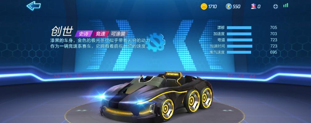 《跑跑卡丁车》新图拓荒者称号获取攻略（15个段落带你玩转新图拓荒者称号的获取方法）-第2张图片-游戏玩法大全_
