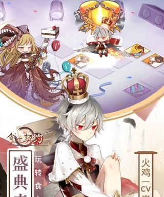 《以食之契约飨灵图鉴大全》人物技能属性介绍（探索飨灵世界，了解技能属性）-第3张图片-游戏玩法大全_