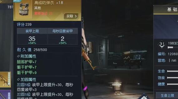 《黎明觉醒凯瑟琳装备全解析》（探索最优装备组合，助你成为游戏巨匠）-第2张图片-游戏玩法大全_
