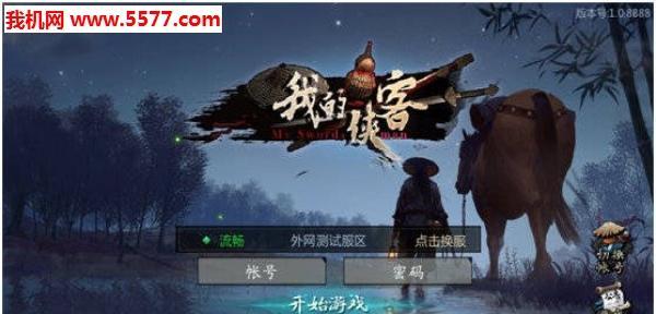 《侠客石中剑》石剑获取攻略（如何轻松获得石剑位置？游戏小技巧大公开！）-第2张图片-游戏玩法大全_