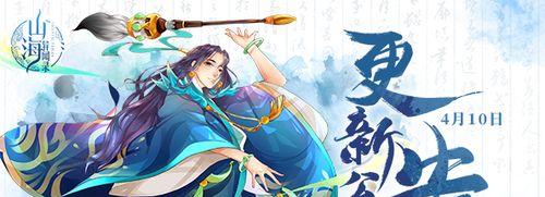 《山海异闻录》限量品鉴，游戏玩家的福音（95印象轻测推出的《山海异闻录》限量品鉴，开启神秘之旅）-第1张图片-游戏玩法大全_