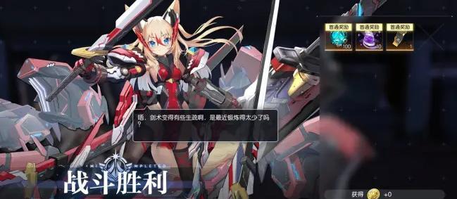 《机动战姬聚变》洛贝莉亚技能效果一览（以游戏为主，详解洛贝莉亚技能特点）-第1张图片-游戏玩法大全_