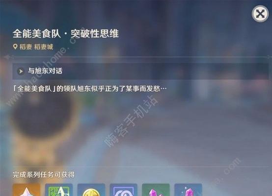 《原神》游医的奥德赛成就攻略（探索游医的新旅程，完成所有奥德赛成就！）-第1张图片-游戏玩法大全_