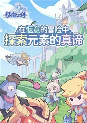《使魔计划》公测兑换码大放送（一起来体验这款热门游戏吧！——游戏，兑换码，公测）-第3张图片-游戏玩法大全_