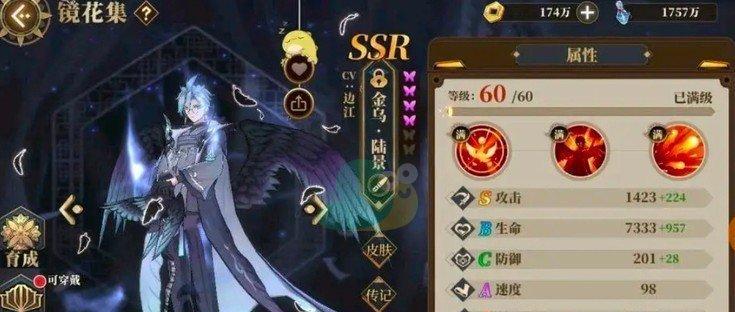 《山海镜花》前期体力如何合理分配（掌握技巧，轻松游戏）-第3张图片-游戏玩法大全_