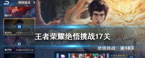 《王者荣耀》智极绝悟称号获取攻略（轻松拿下智商代表的称号，进阶成为王者高手！）-第3张图片-游戏玩法大全_
