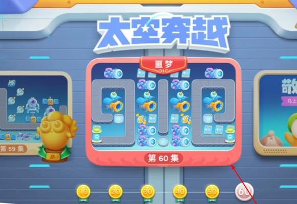 如何在《保卫萝卜4》游戏中添加好友（详细介绍游戏中添加好友的方法和注意事项）-第2张图片-游戏玩法大全_