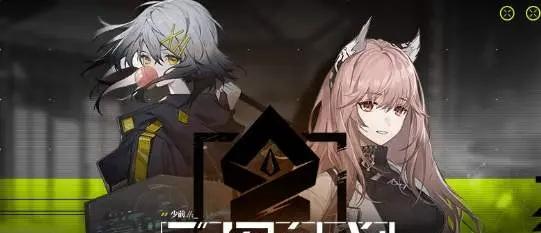 《少前云图计划》游戏心智碎片获取攻略（如何快速获取心智碎片，成为游戏高手）-第1张图片-游戏玩法大全_