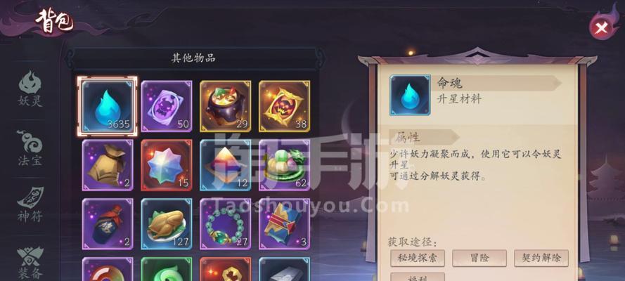 《长安幻世绘》集火攻击全攻略！（不同角色的技巧、阵容选择和进攻策略，助您在战场上如虎添翼。）-第2张图片-游戏玩法大全_