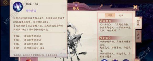 云梦四时歌氏符灵技能属性详解（探秘云梦四时歌氏符灵技能特点和应用技巧）-第3张图片-游戏玩法大全_