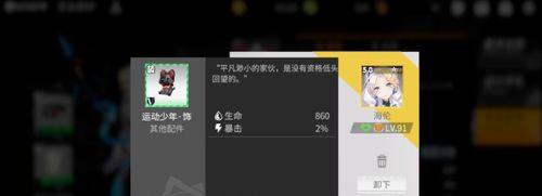 《高能手办团升星规则解析》（了解高能手办团升星机制，提升游戏竞争力）-第2张图片-游戏玩法大全_