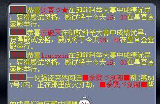 梦幻西游三维版科举答案汇总（全部科举答案一览，让你轻松通关科举考试）-第2张图片-游戏玩法大全_