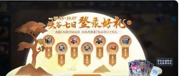 王者荣耀虎年明星送福语音攻略（如何获得明星送福语音？虎年限定福利攻略）-第2张图片-游戏玩法大全_