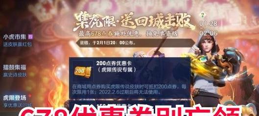 王者荣耀虎年明星送福语音攻略（如何获得明星送福语音？虎年限定福利攻略）-第1张图片-游戏玩法大全_