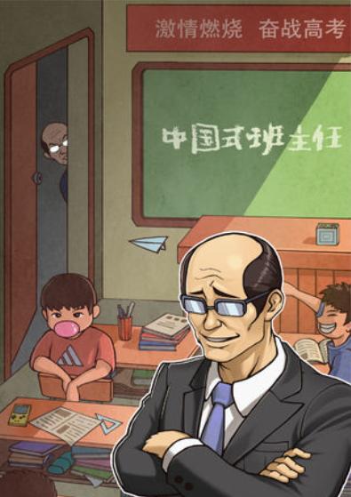 《班主任模拟器》第125关全攻略（如何迎接学生们的期末考试）-第2张图片-游戏玩法大全_