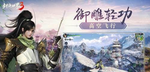 《剑侠世界3兑换码217一览》（全面了解剑侠世界3兑换码217，畅玩游戏！）-第2张图片-游戏玩法大全_