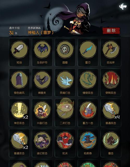 《指令夜骑士》纹章搭配攻略详解（打造最强纹章组合，助你战胜一切挑战）-第1张图片-游戏玩法大全_