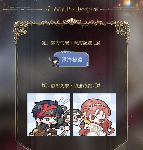 《光与夜之恋小熊星座》攻略大全（掌握技巧，轻松通关！）-第2张图片-游戏玩法大全_