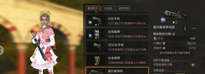 明日之后樱花雷托获得攻略：如何快速拥有樱花雷托-第1张图片-游戏玩法大全_