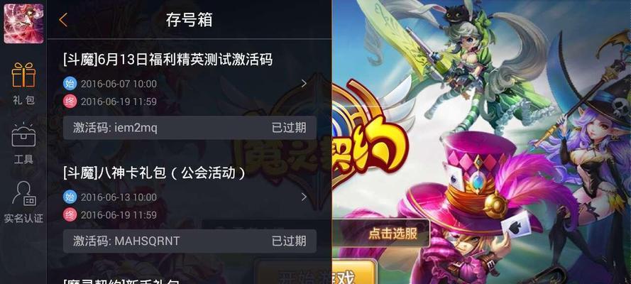 老司机带你驾驭魔灵世界（掌握游戏技巧，畅玩魔灵契约）-第2张图片-游戏玩法大全_