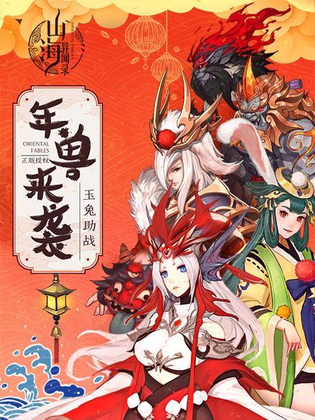 探秘《山海异闻录》印象轻测限量品鉴活动（以游戏为主的精品收藏，这个夏天，品鉴山海奇观）-第3张图片-游戏玩法大全_