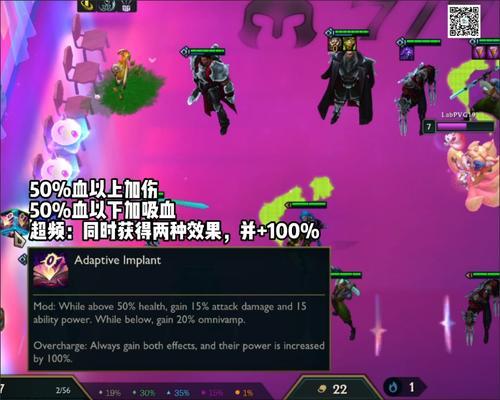 云顶之弈S8管理员程序羁绊效果全解析（解锁全新玩法，体验升级游戏乐趣）-第2张图片-游戏玩法大全_