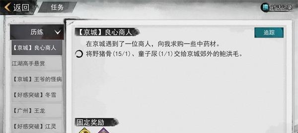 侠客快速升级攻略（打造最强大侠客，让你所向披靡！）-第1张图片-游戏玩法大全_