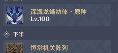 《原神深境螺旋角色强度2月实测排行》（揭秘角色绝技，为你的战队提供最强阵容！）-第3张图片-游戏玩法大全_
