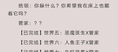 快穿系统耽美攻略文（唯美、刺激、虐心——这里是耽美攻略的绝佳舞台）-第2张图片-游戏玩法大全_