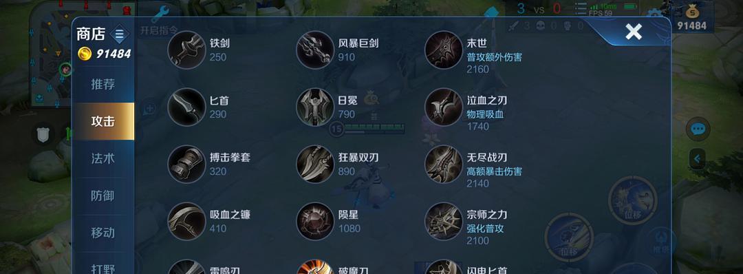 盾山边路打法教学出装攻略（独家揭秘盾山边路打法，助你成为巅峰玩家！）-第2张图片-游戏玩法大全_