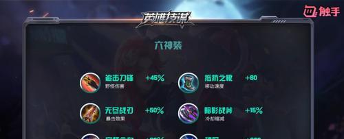 《王者荣耀阿轲出装攻略》（玩转王者荣耀，成为无敌刺客！）-第3张图片-游戏玩法大全_