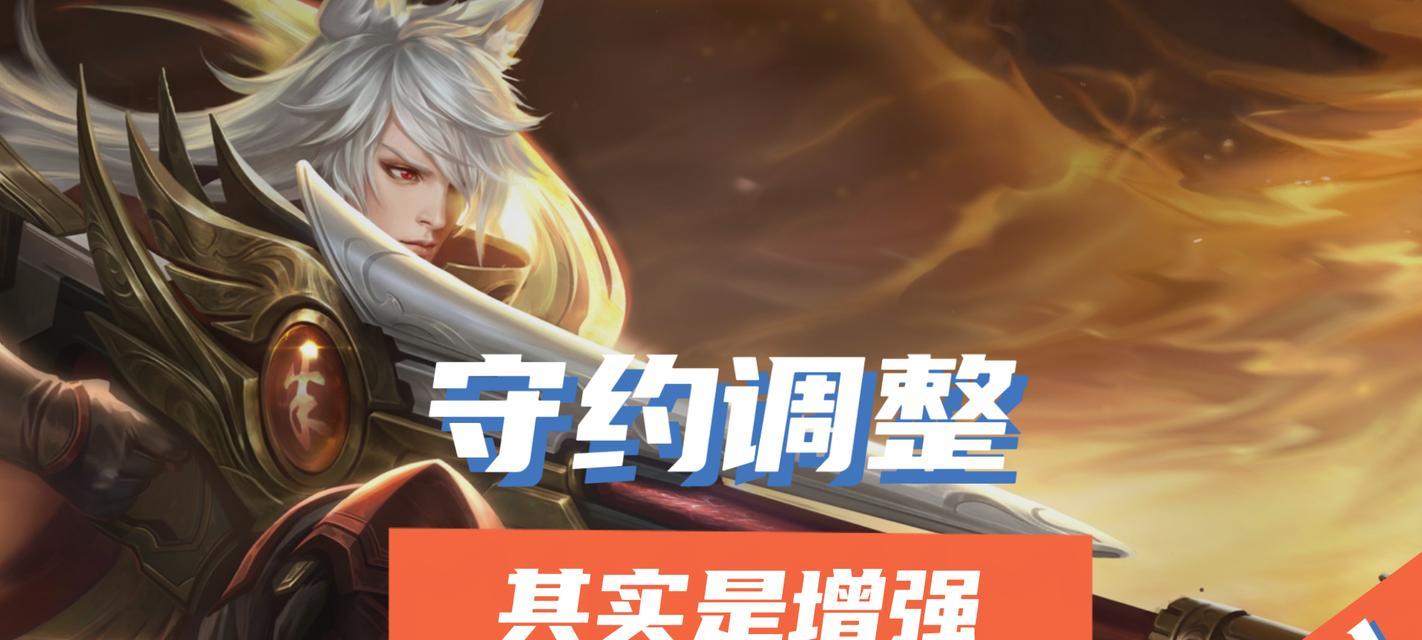 国服守约出装玩法攻略（打造最强防御装备，助你稳定取胜！）-第1张图片-游戏玩法大全_