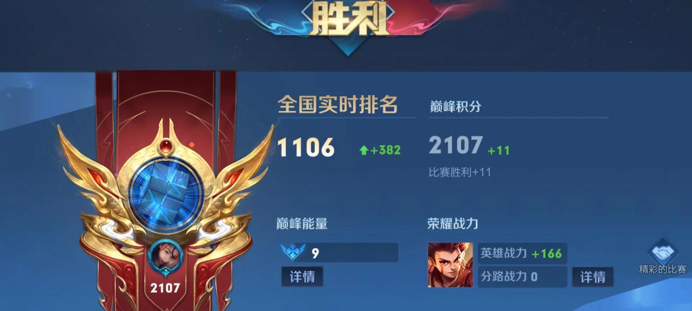 真人版哪吒出装攻略（解锁神力，征战三界）-第1张图片-游戏玩法大全_