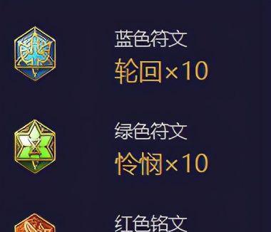 墨子护盾出装铭文攻略（精准、生命、克制，打造无敌护盾）-第3张图片-游戏玩法大全_