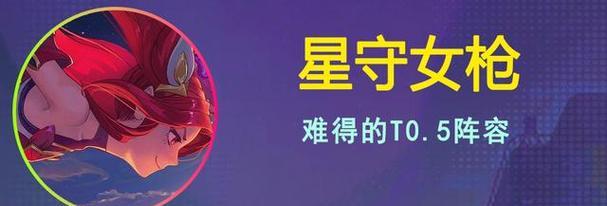 完美出装攻略！让你的皇子公理圆弧更加强大！（打造无敌皇子，教你如何选择最佳装备！）-第1张图片-游戏玩法大全_