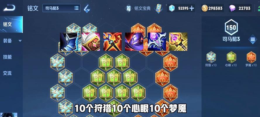 解密诡澜铭文出装攻略（高效搭配让你战无不胜，）-第2张图片-游戏玩法大全_