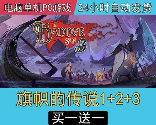 探秘以旗帜传说（重塑游戏世界，征战征服新纪元！）-第3张图片-游戏玩法大全_