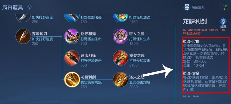 吕布前期玩法教程（征战乱世，驰骋沙场的关键要素揭秘！）-第1张图片-游戏玩法大全_