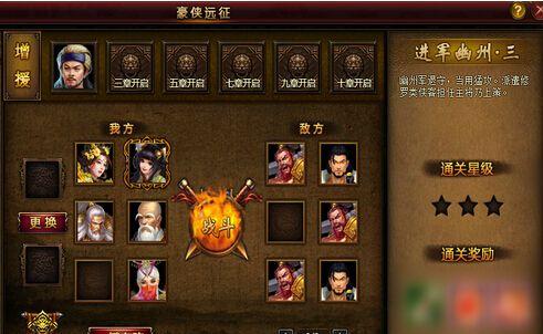 《侠客风云传攻略降龙，挑战绝世高手》（遇龙必杀，无敌侠者的战斗之道）-第3张图片-游戏玩法大全_