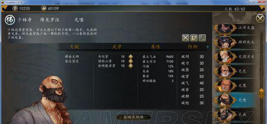 《侠客风云传攻略降龙，挑战绝世高手》（遇龙必杀，无敌侠者的战斗之道）-第1张图片-游戏玩法大全_