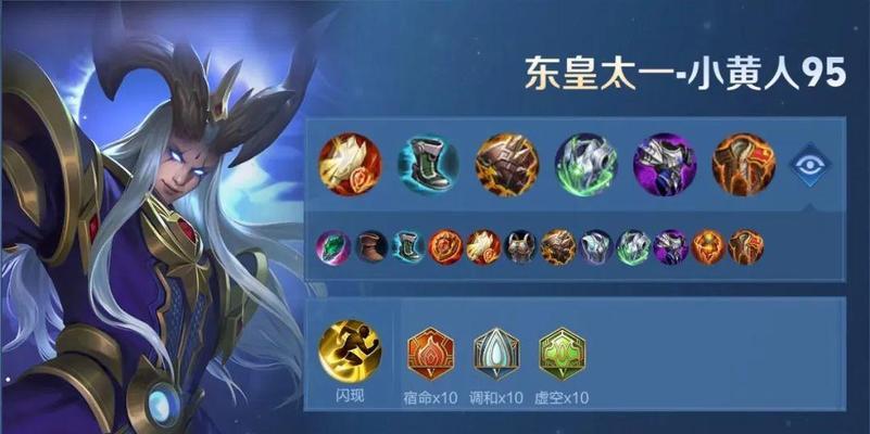 孙膑虎年出装铭文搭配攻略（精准搭配，带你登顶排位赛！）-第1张图片-游戏玩法大全_