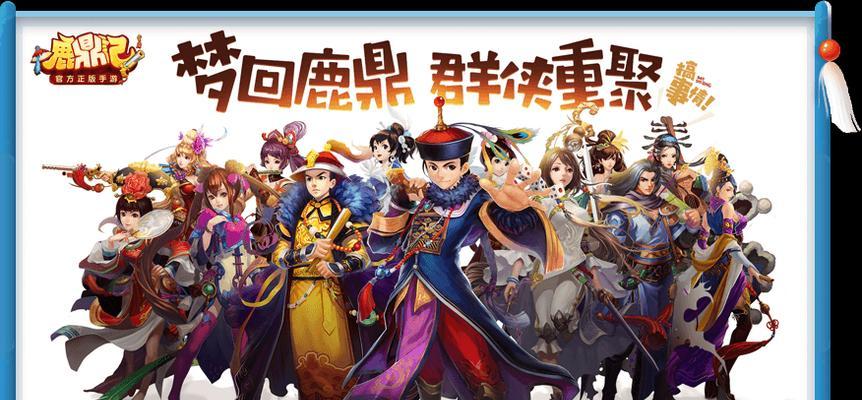 鹿鼎记DOS攻略（一步步带你成为最强皇帝，掌握关键攻略技巧）-第3张图片-游戏玩法大全_