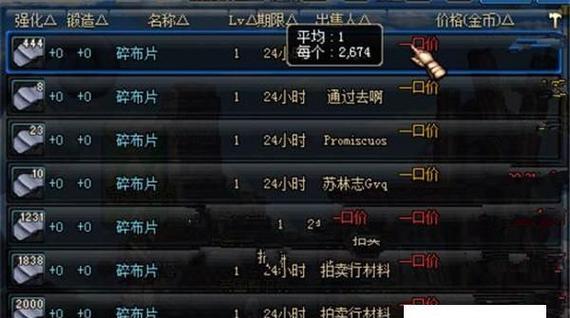 DNF主线任务攻略（一步步揭开谜团，成为顶尖冒险家）-第2张图片-游戏玩法大全_