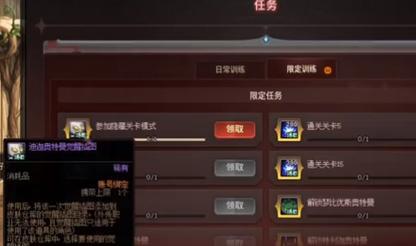 DNF主线任务攻略（一步步揭开谜团，成为顶尖冒险家）-第3张图片-游戏玩法大全_